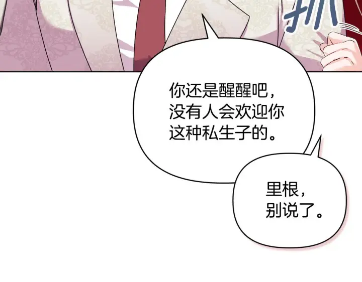 漫画《安洁莉卡：不一样的夫人》第18话 私生子德里第36张图
