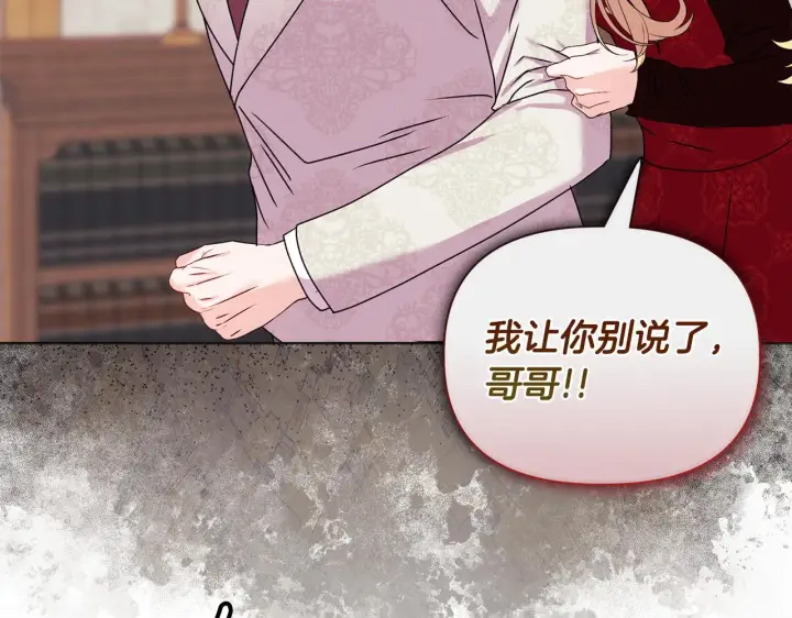 漫画《安洁莉卡：不一样的夫人》第18话 私生子德里第40张图