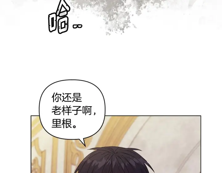 漫画《安洁莉卡：不一样的夫人》第18话 私生子德里第41张图