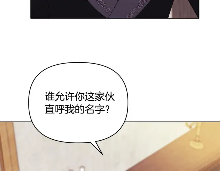 漫画《安洁莉卡：不一样的夫人》第18话 私生子德里第43张图