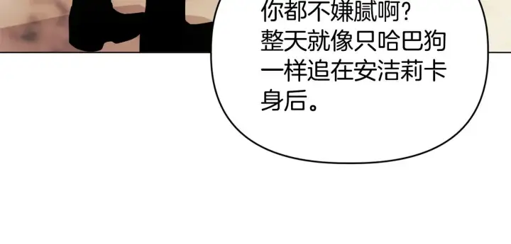 漫画《安洁莉卡：不一样的夫人》第18话 私生子德里第46张图