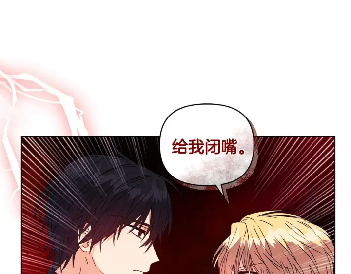 漫画《安洁莉卡：不一样的夫人》第18话 私生子德里第47张图