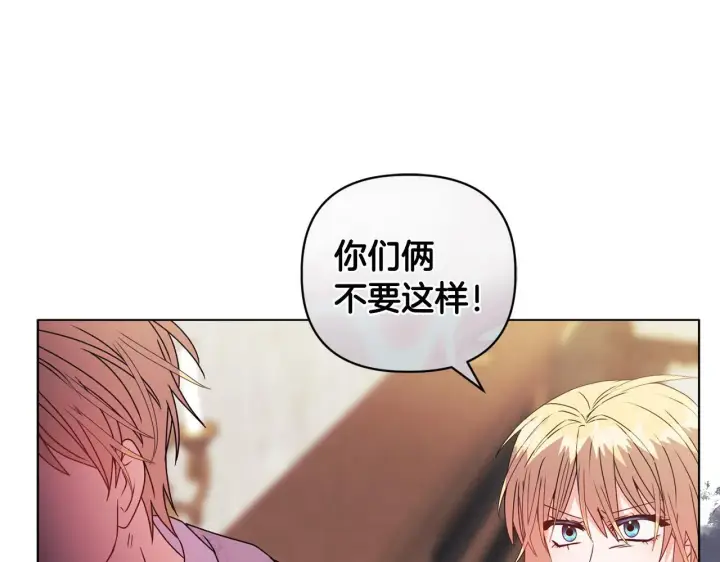 漫画《安洁莉卡：不一样的夫人》第18话 私生子德里第49张图