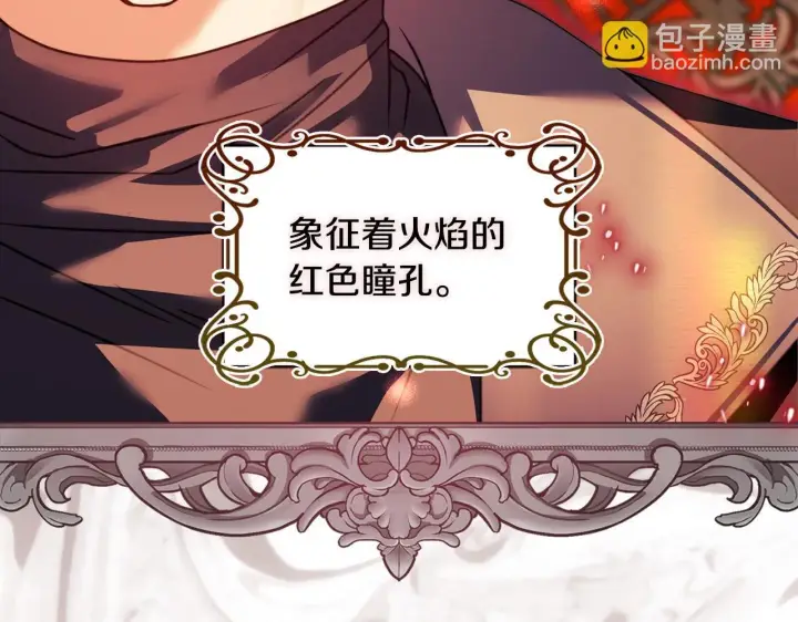漫画《安洁莉卡：不一样的夫人》第18话 私生子德里第5张图
