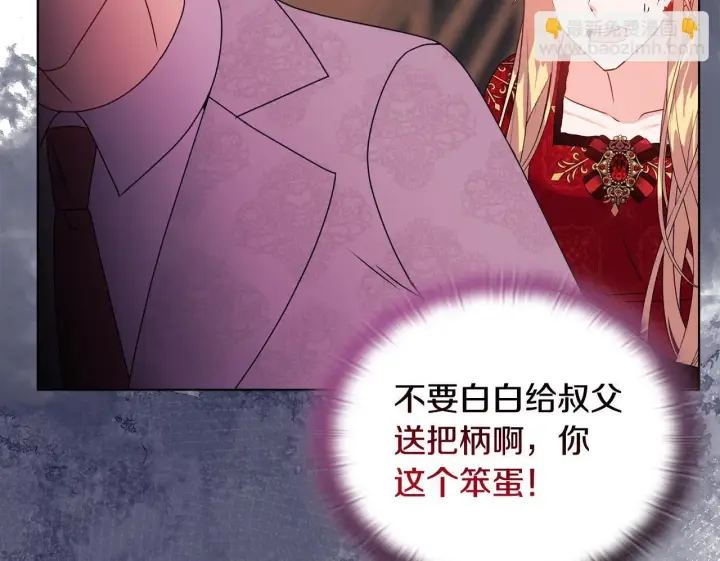 漫画《安洁莉卡：不一样的夫人》第18话 私生子德里第50张图