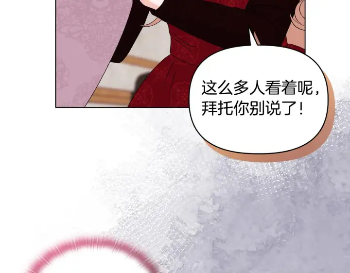 漫画《安洁莉卡：不一样的夫人》第18话 私生子德里第53张图