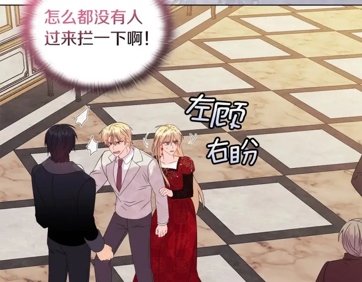 漫画《安洁莉卡：不一样的夫人》第18话 私生子德里第54张图