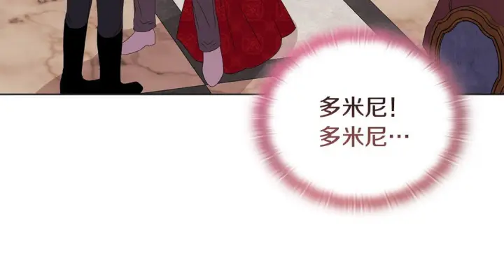 漫画《安洁莉卡：不一样的夫人》第18话 私生子德里第55张图