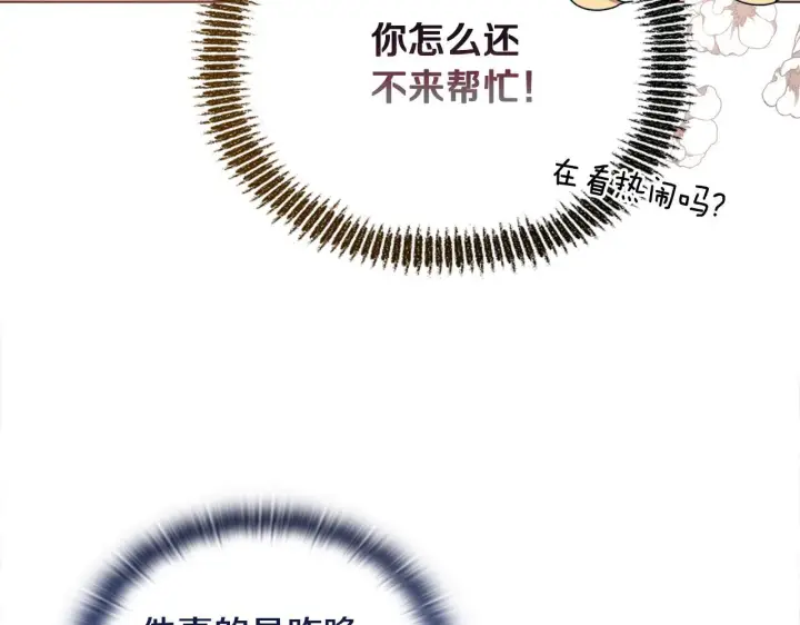 漫画《安洁莉卡：不一样的夫人》第18话 私生子德里第59张图