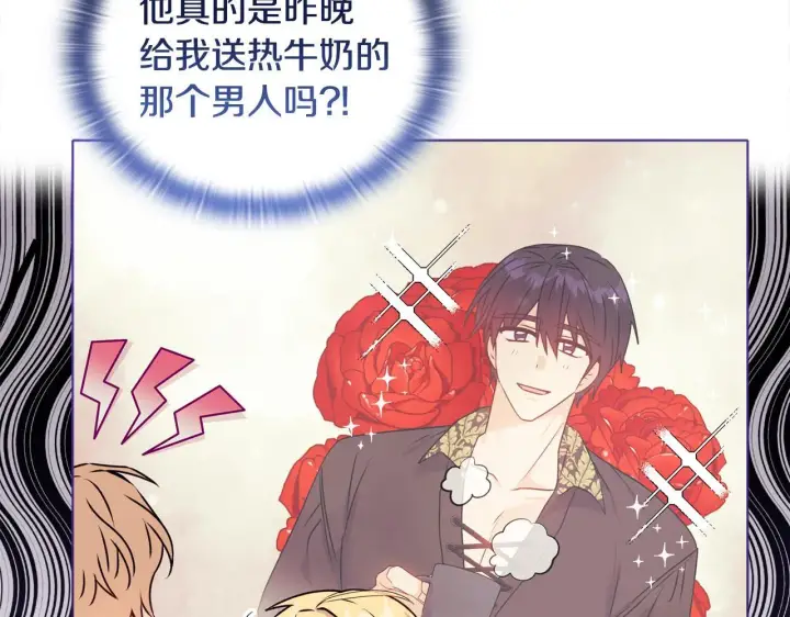 漫画《安洁莉卡：不一样的夫人》第18话 私生子德里第60张图