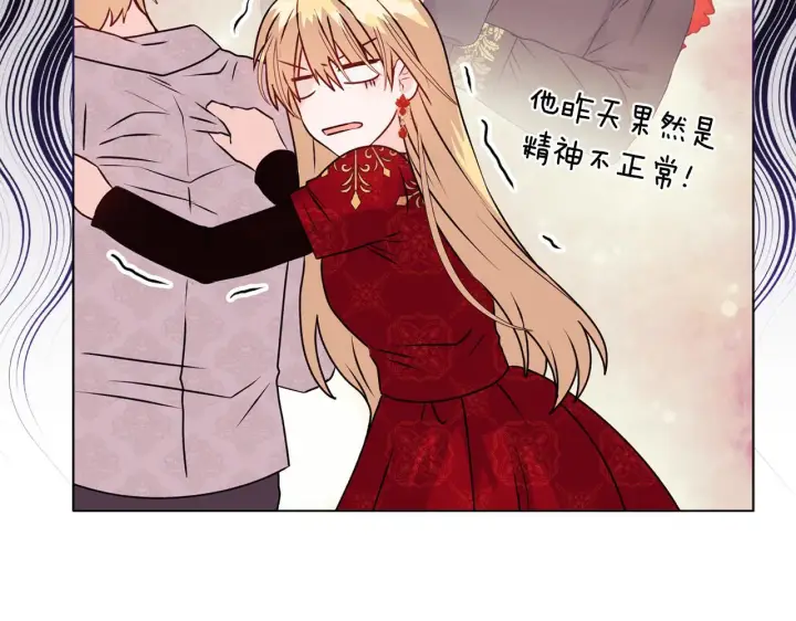 漫画《安洁莉卡：不一样的夫人》第18话 私生子德里第61张图