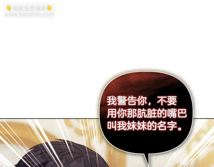 漫画《安洁莉卡：不一样的夫人》第18话 私生子德里第62张图