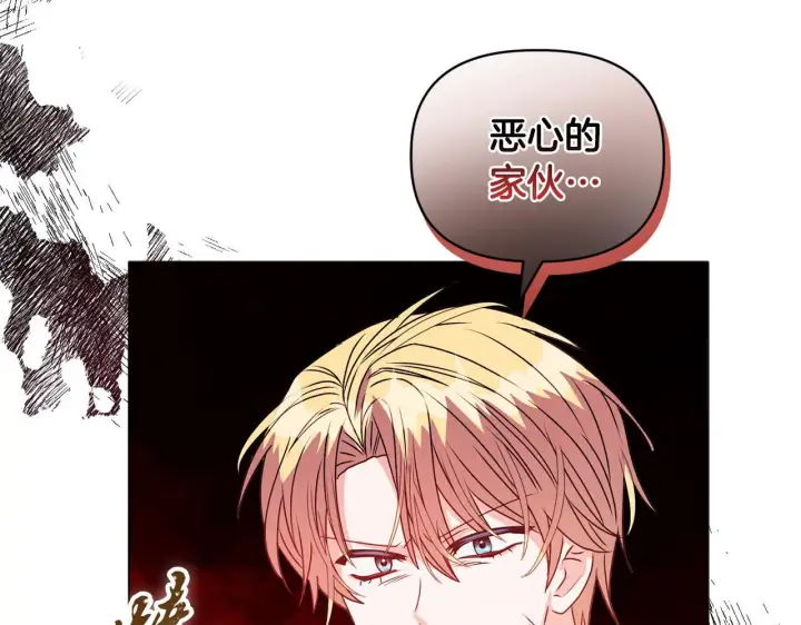 漫画《安洁莉卡：不一样的夫人》第18话 私生子德里第76张图