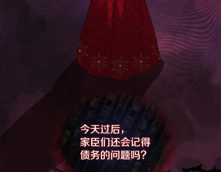 漫画《安洁莉卡：不一样的夫人》第18话 私生子德里第80张图