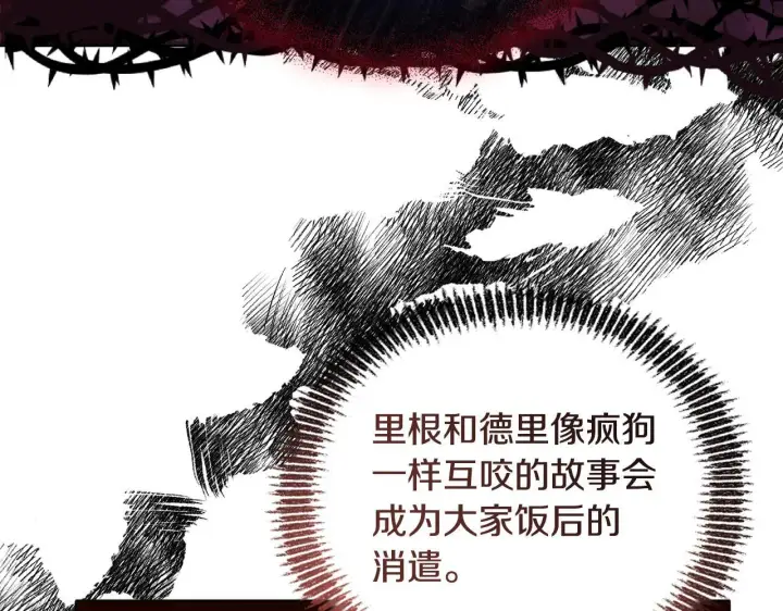 漫画《安洁莉卡：不一样的夫人》第18话 私生子德里第81张图