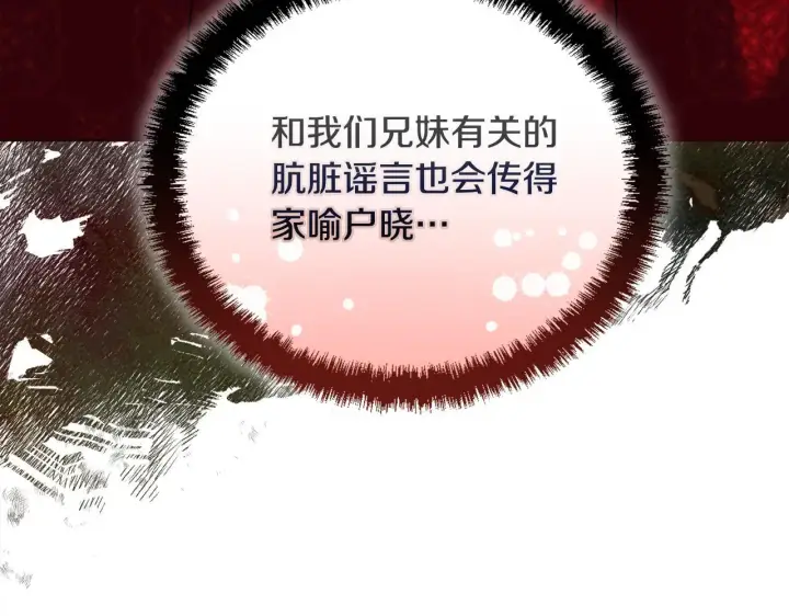 漫画《安洁莉卡：不一样的夫人》第18话 私生子德里第86张图