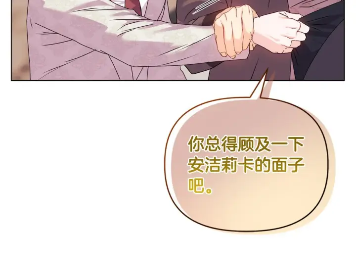 漫画《安洁莉卡：不一样的夫人》第18话 私生子德里第95张图