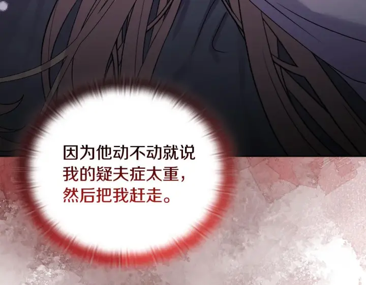 漫画《安洁莉卡：不一样的夫人》第19话 不平等的爱第10张图