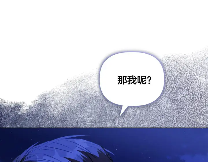 漫画《安洁莉卡：不一样的夫人》第19话 不平等的爱第105张图