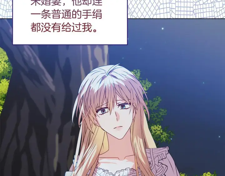 漫画《安洁莉卡：不一样的夫人》第19话 不平等的爱第115张图