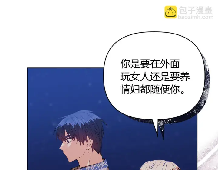 漫画《安洁莉卡：不一样的夫人》第19话 不平等的爱第118张图
