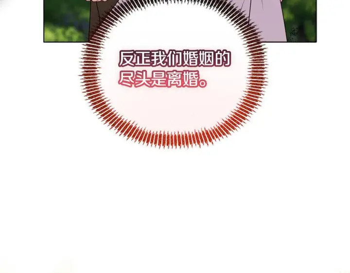漫画《安洁莉卡：不一样的夫人》第19话 不平等的爱第120张图