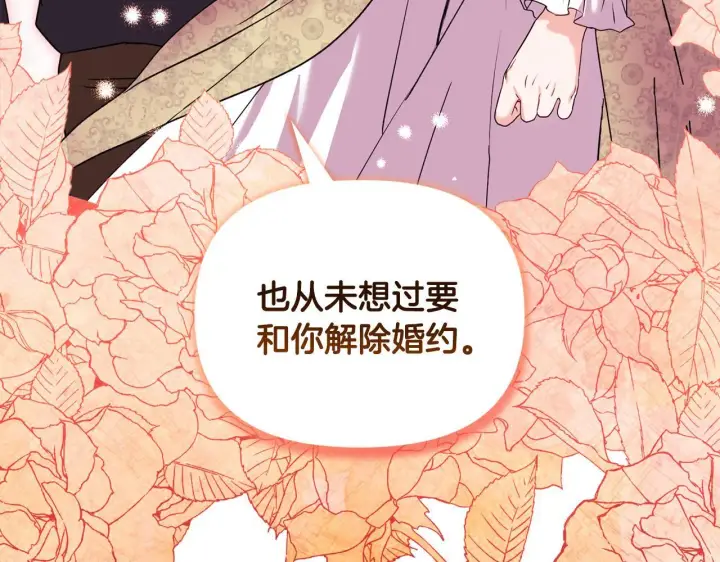 漫画《安洁莉卡：不一样的夫人》第19话 不平等的爱第125张图