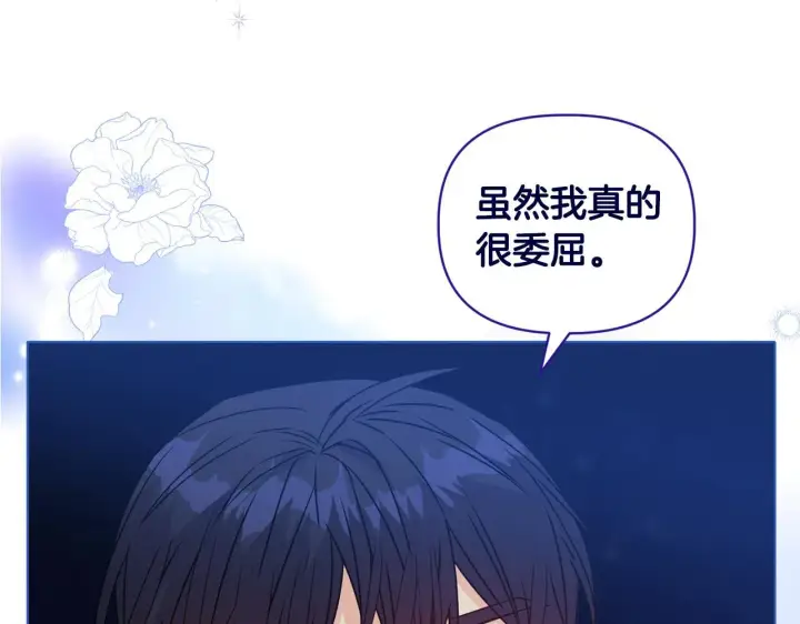 漫画《安洁莉卡：不一样的夫人》第19话 不平等的爱第127张图