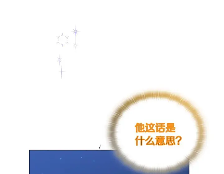 漫画《安洁莉卡：不一样的夫人》第19话 不平等的爱第130张图