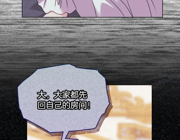 漫画《安洁莉卡：不一样的夫人》第19话 不平等的爱第14张图