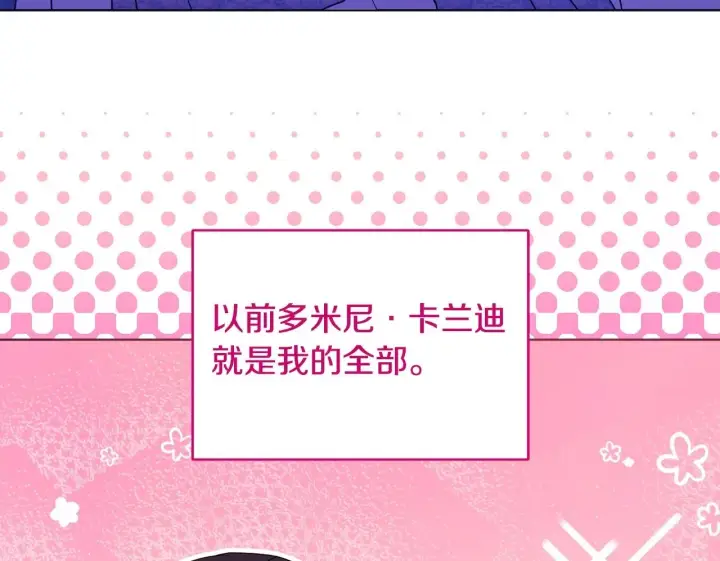 漫画《安洁莉卡：不一样的夫人》第19话 不平等的爱第147张图