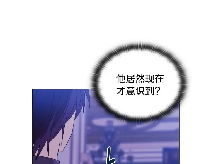 漫画《安洁莉卡：不一样的夫人》第19话 不平等的爱第152张图