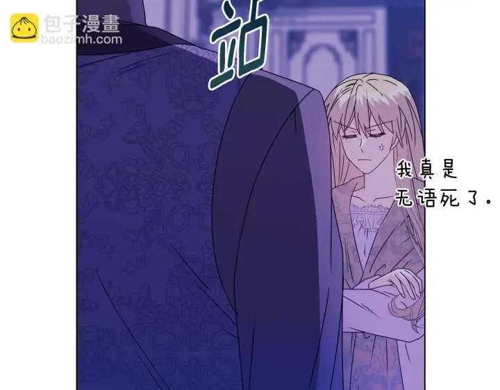漫画《安洁莉卡：不一样的夫人》第19话 不平等的爱第153张图