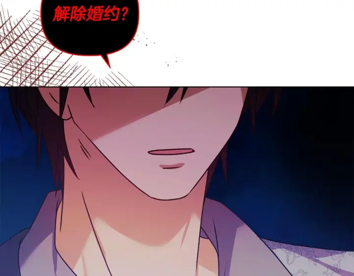 漫画《安洁莉卡：不一样的夫人》第19话 不平等的爱第155张图