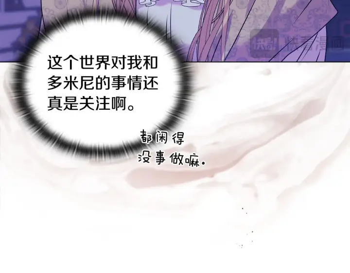 漫画《安洁莉卡：不一样的夫人》第19话 不平等的爱第162张图