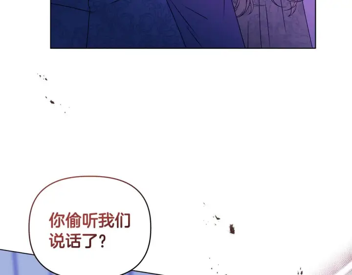 漫画《安洁莉卡：不一样的夫人》第19话 不平等的爱第165张图