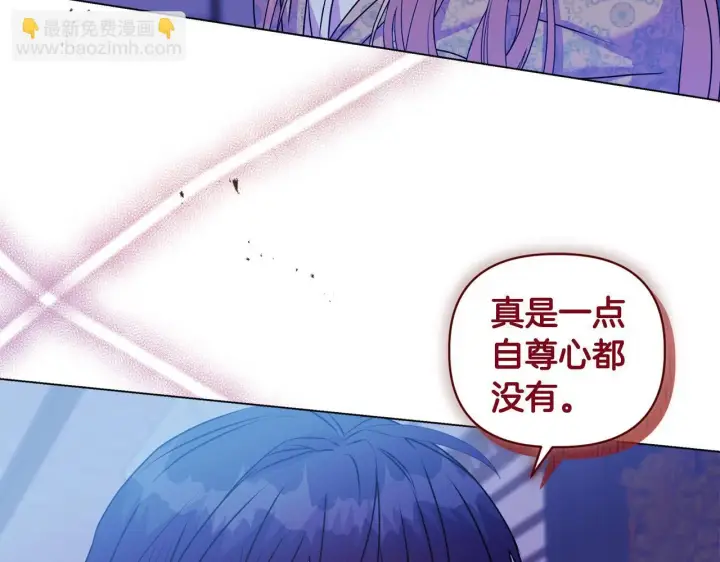 漫画《安洁莉卡：不一样的夫人》第19话 不平等的爱第167张图
