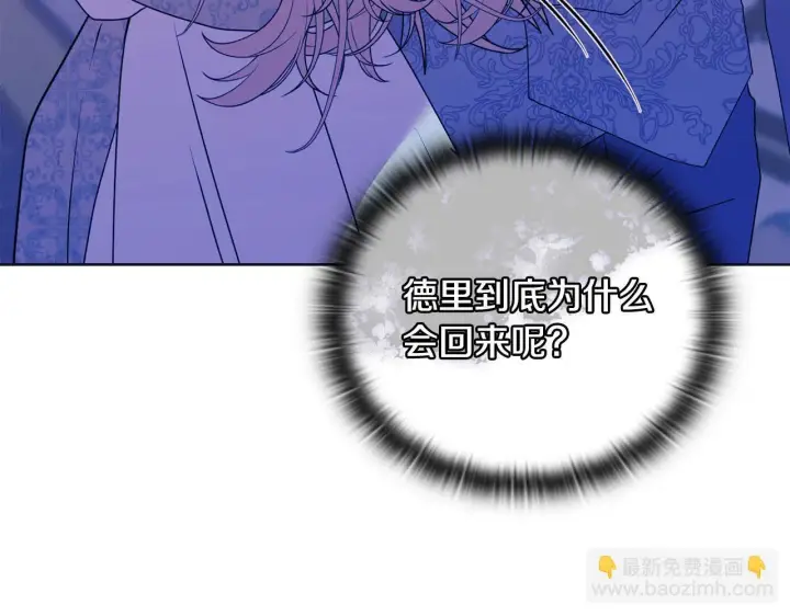 漫画《安洁莉卡：不一样的夫人》第19话 不平等的爱第173张图