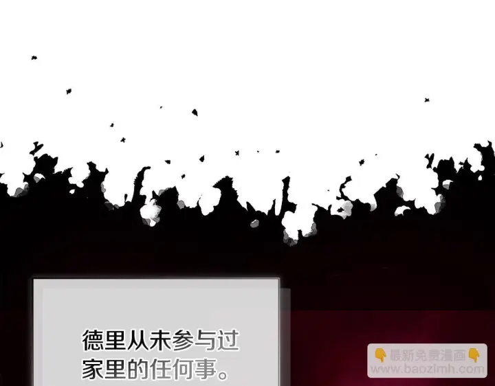 漫画《安洁莉卡：不一样的夫人》第19话 不平等的爱第174张图