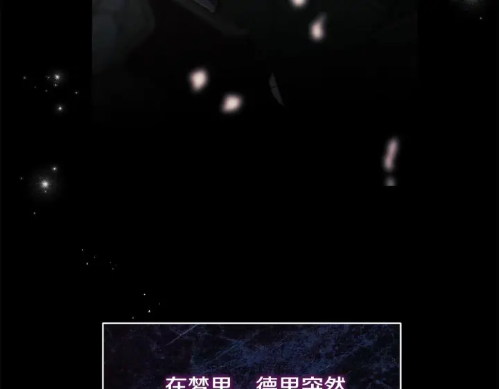 漫画《安洁莉卡：不一样的夫人》第19话 不平等的爱第181张图
