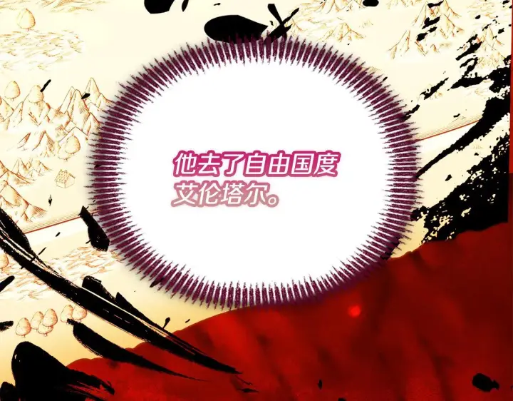 漫画《安洁莉卡：不一样的夫人》第19话 不平等的爱第186张图