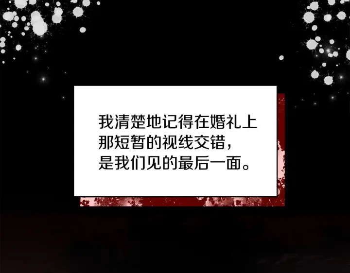 漫画《安洁莉卡：不一样的夫人》第19话 不平等的爱第190张图