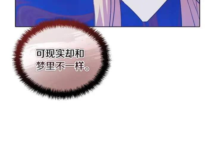 漫画《安洁莉卡：不一样的夫人》第19话 不平等的爱第193张图