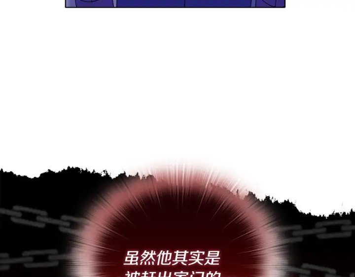 漫画《安洁莉卡：不一样的夫人》第19话 不平等的爱第196张图