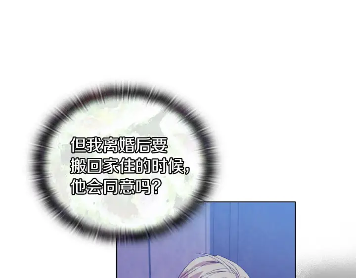 漫画《安洁莉卡：不一样的夫人》第19话 不平等的爱第203张图
