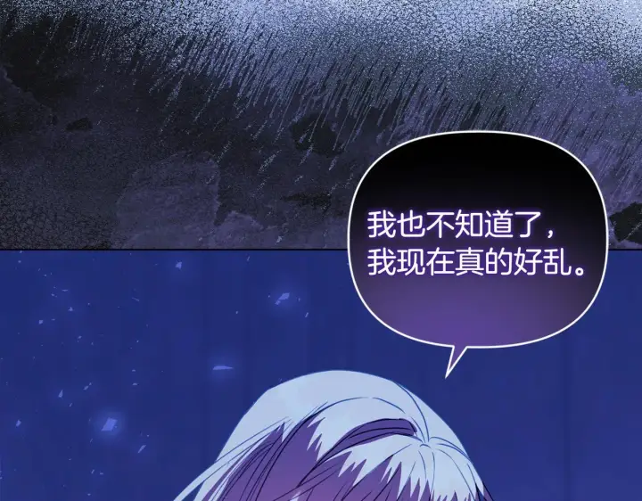 漫画《安洁莉卡：不一样的夫人》第19话 不平等的爱第206张图
