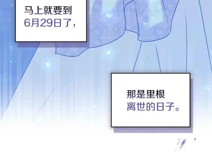 漫画《安洁莉卡：不一样的夫人》第19话 不平等的爱第209张图
