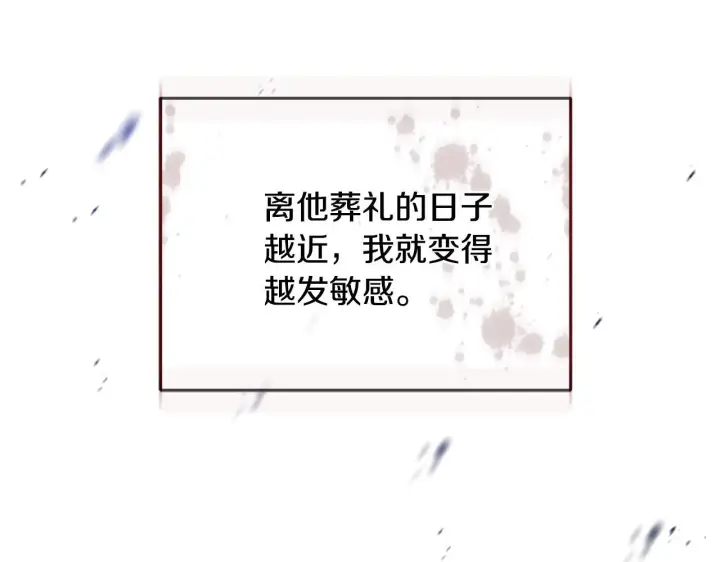 漫画《安洁莉卡：不一样的夫人》第19话 不平等的爱第210张图