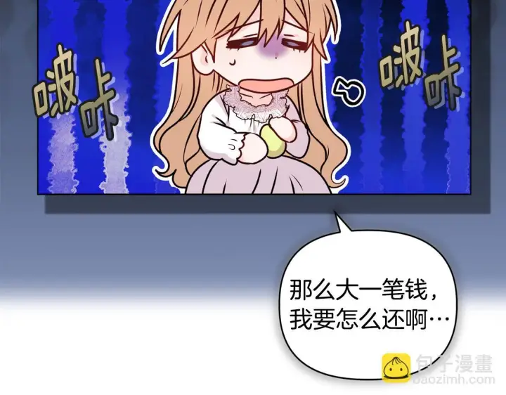漫画《安洁莉卡：不一样的夫人》第19话 不平等的爱第24张图