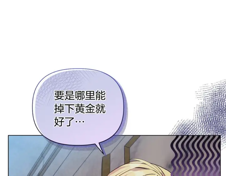 漫画《安洁莉卡：不一样的夫人》第19话 不平等的爱第25张图